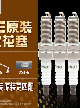 LDK8RAPP原装火花塞OE212适配风光580 ix5 S560 1.5T3707200F000A