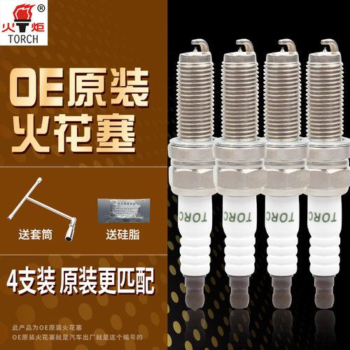 LDK8RAPP原装火花塞OE212适配风光580 ix5 S560 1.5T3707200F000A