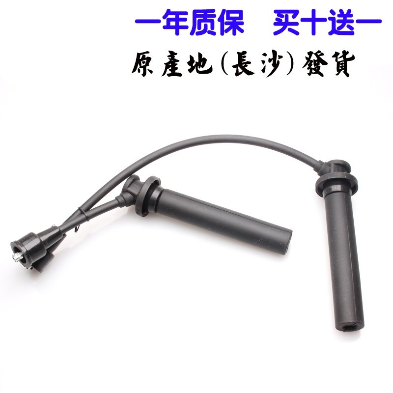 适配长安迷你mini之星二代高压线