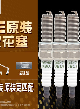 LDK8RAIP适配MX5风神A60AX7|3|4|5启辰T70T90原装1.4T火花塞OE207