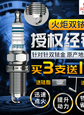 适用铂锐本田雅阁6七代理念S1针对针双铱金火花塞火炬K6RGII/6150
