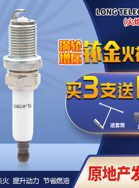 适配哈弗M6H5H6H2S陆风X5X7X8火花塞K7RTI涡轮增压汽车1.5T|2.0T