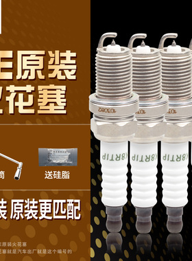 适配4G18T吉利博瑞博越嘉际豪越1.8T原装火花塞K8RTIP铱铂金OE202
