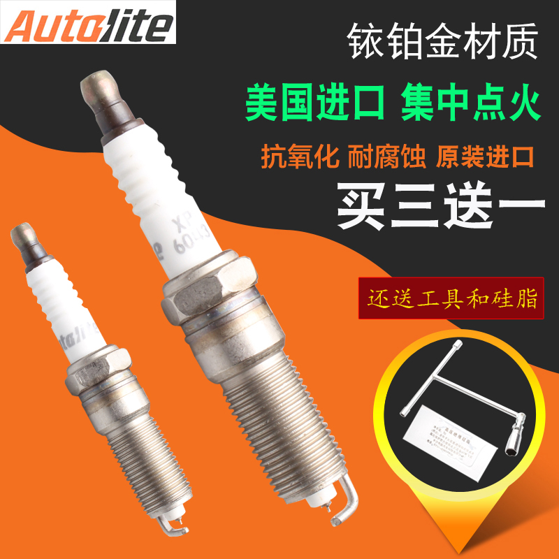 XP6043铱铂金Autolite火花塞进口适配雪佛兰JEEP克莱斯勒道奇GMG