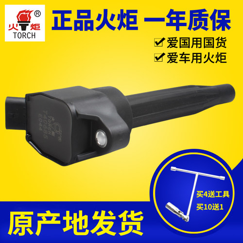 原厂配件X30国六点火线圈汽车