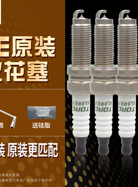 OE230适配AITO问界M5M7M9大通MAXUSG50哪吒L蓝电零跑原装火花塞