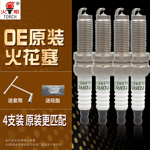 适配问界M5M7M9大通G50火花塞