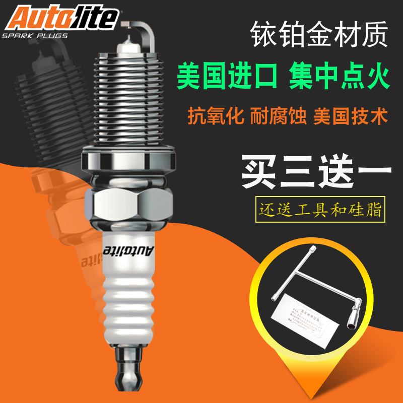 Autolite傲特利铱铂金火花适用塞奥迪Q7大众帕萨特辉腾途锐XP5703