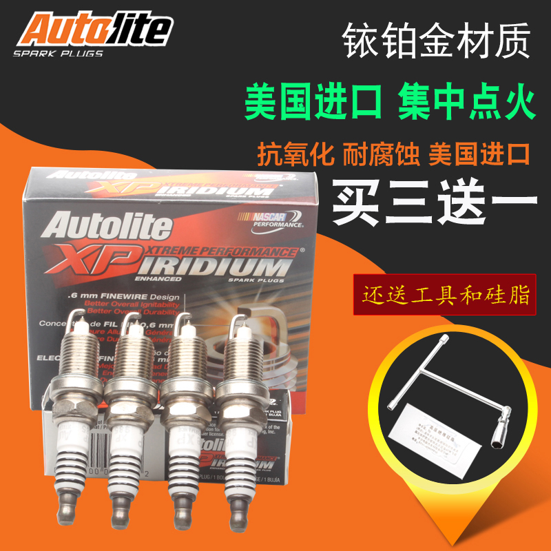 霍尼韦尔傲特利Autolite XP985适用吉普JEEP大切诺 铱铂金火花塞