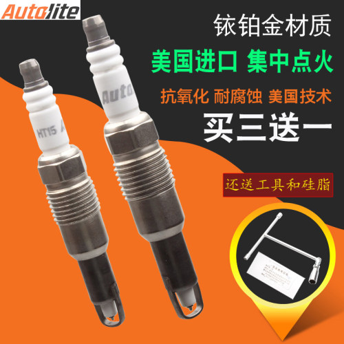 th傲特利铂金火花塞林肯领航员