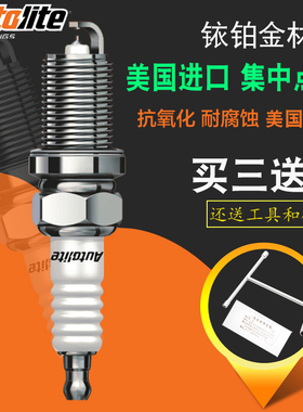 Autolite傲特利火花塞XP3922适用奥迪A4L|A6L|A3|A5|A8|Q3|Q5Q7TT