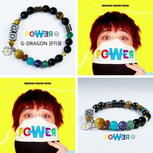 GD权志龙Power专辑手链七彩生命石手串bigbang周边饰品同款 雏菊笑
