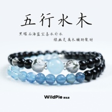 海蓝宝绿幽灵手串黑曜石五行喜补缺水木天然蓝色水晶双圈多圈手链