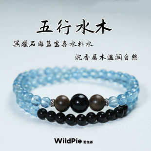 海蓝宝沉香木黑曜石手串五行喜补缺水木天然蓝色水晶双圈叠戴手链