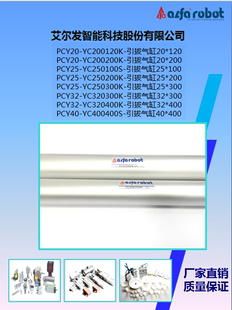 天行艾尔发机械手配件常用引拔气缸类