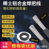 70平方电焊机软铝焊把线 稀土铝合金焊把线专用国标线16