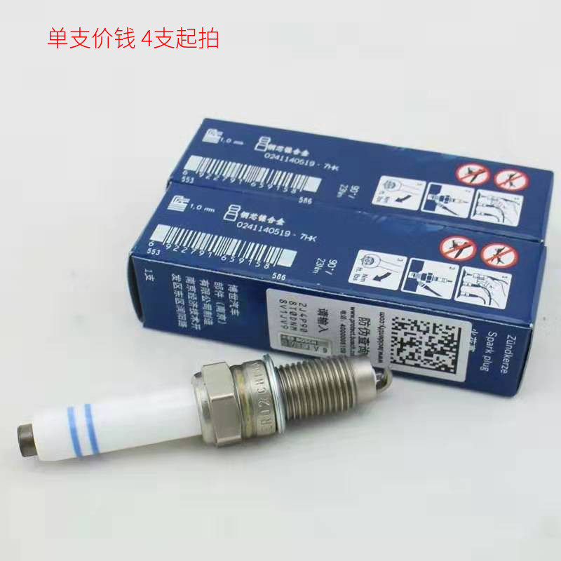 包邮博世Y7LER02原装配套火花塞EA211新捷达新桑塔纳高尔夫7铜芯