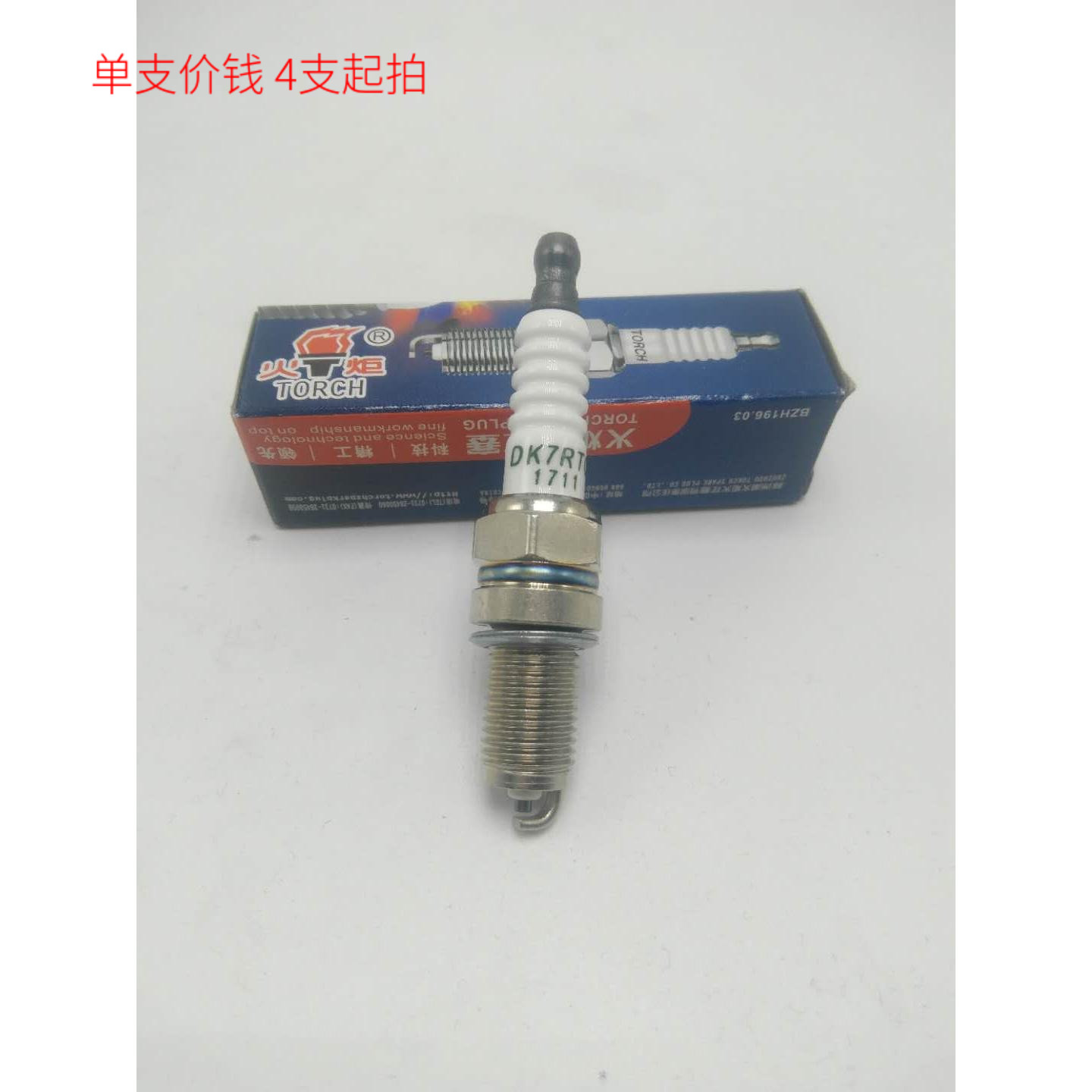 dk7rtcb12宝骏310北斗星火花塞