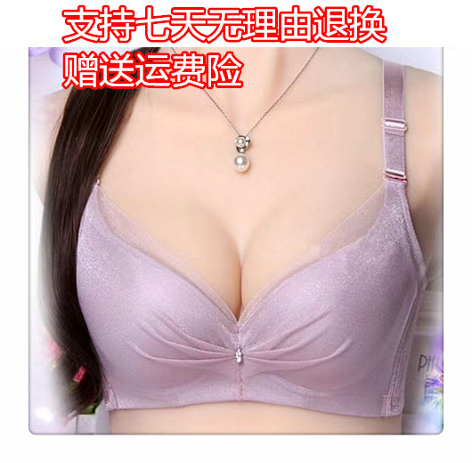 软钢圈集中光面收副乳聚拢内衣