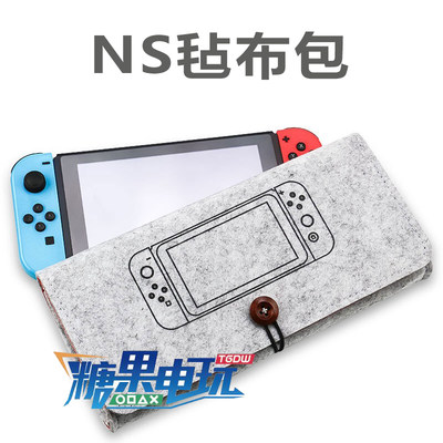 任天堂switch软包 NS保护外壳 收纳包ns配件盒软一体整理薄款