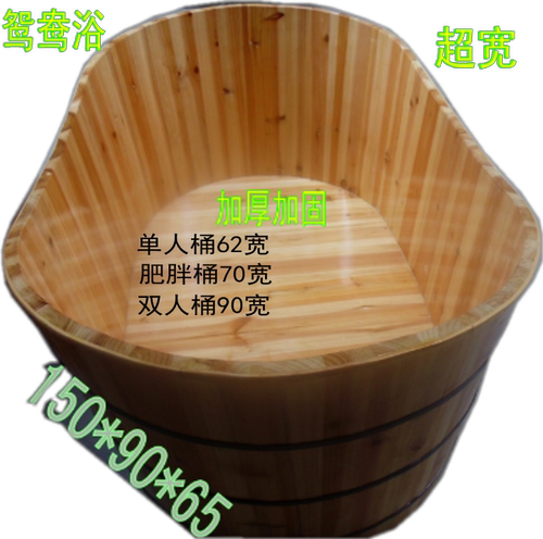 双人泡澡桶美容院木质沐浴桶