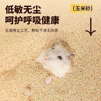 仓鼠玉米芯垫料夏季消暑去味木屑尿沙用品金丝熊兔子刺猬龙猫宠物
