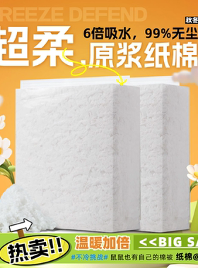 仓鼠纸棉保暖棉窝垫料过冬用品除臭无尘吸水金丝熊纸棉垫料