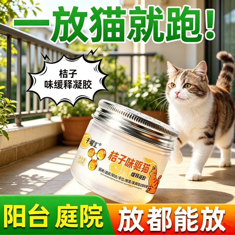 防猫神器驱猫剂长效室内防猫上床沙发乱抓橘子味驱猫专用宠物魔盒