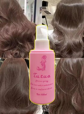 免洗喷雾假发打结营养液假发防静电假发护理液毛躁修复柔顺剂娃娃