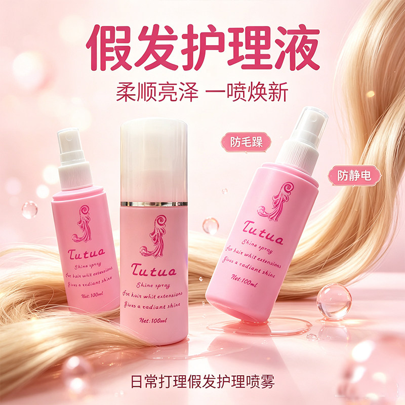 现货炸毛玩偶20cm棉花娃娃假发护理液柔顺头发钢梳长发打理套装