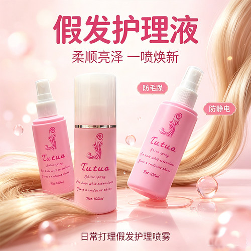 现货炸毛玩偶20cm棉花娃娃假发护理液柔顺头发钢梳长发打理套装