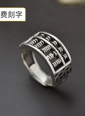 纯银如意算盘招财小众设计戒指