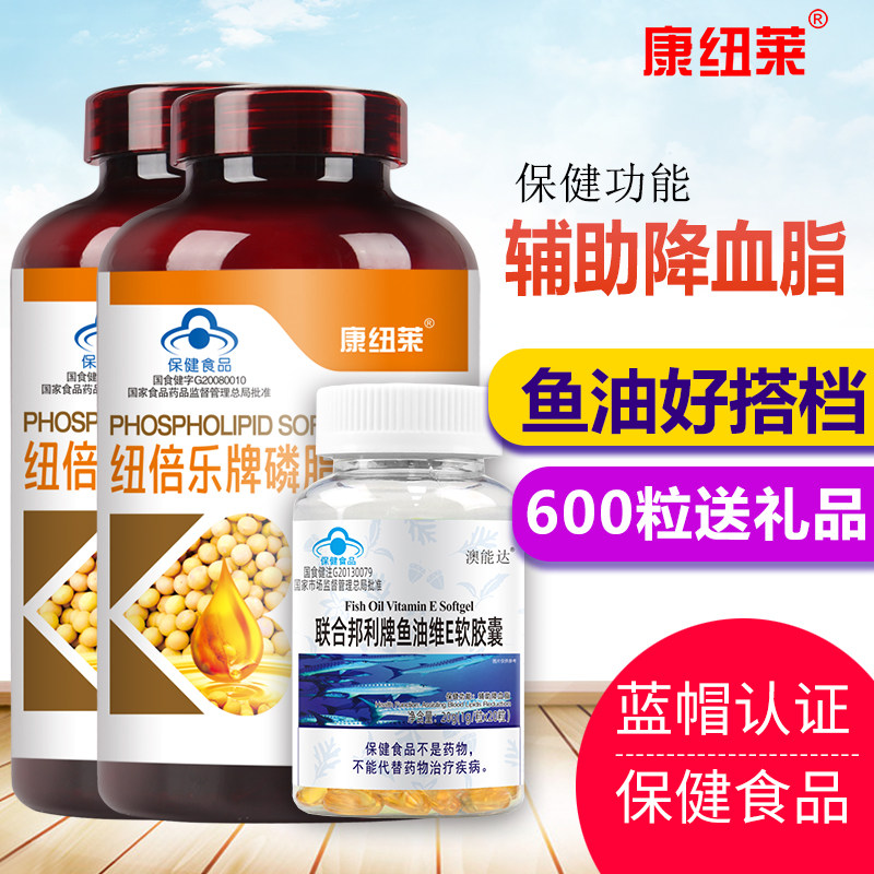 共600粒磷脂送豪礼畅销10年图片