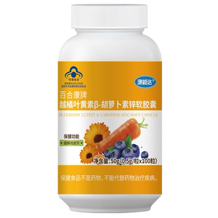 蓝帽子蓝莓越橘叶黄素脂正品官方旗舰店中老年成人儿童非护眼软糖