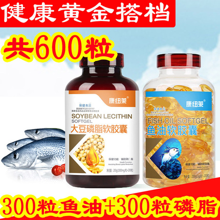 深海鱼油大豆卵磷脂软胶囊官方旗舰店鱼肝油中老年人用辅助降血脂