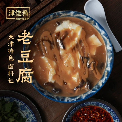 天津老豆腐脑豆花专用卤汁调料正宗传统味道酱汁卤料包家用无豆腐