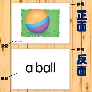 牛津let'sgo横版双面英语闪卡