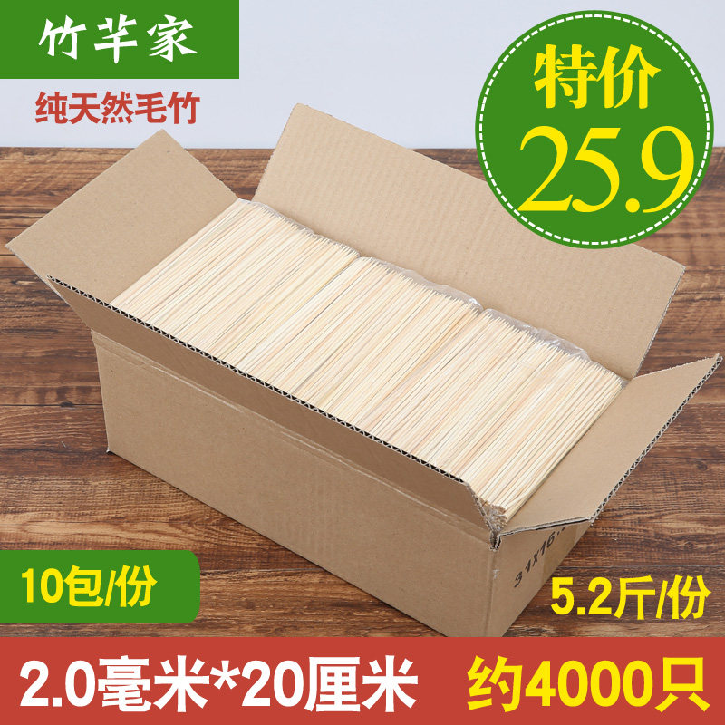竹签20cm*2.0mm酱香饼鸡柳烤肠热狗臭豆腐水果串串香签子一次性签
