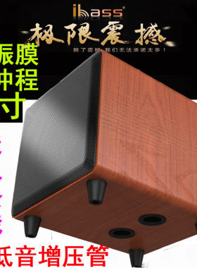 超重家庭环绕电脑有源低音炮