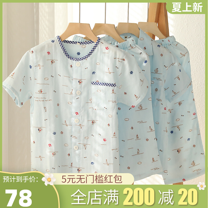 眠岛儿童睡衣春夏长袖短袖纯棉双层纱布可爱卡通男套装家居服