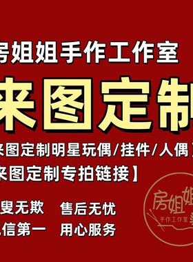 手工材料包定制毛线钩织加工材料