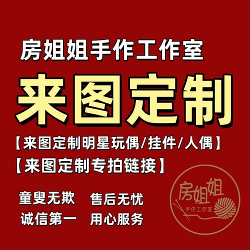 手工材料包定制毛线钩织加工材料