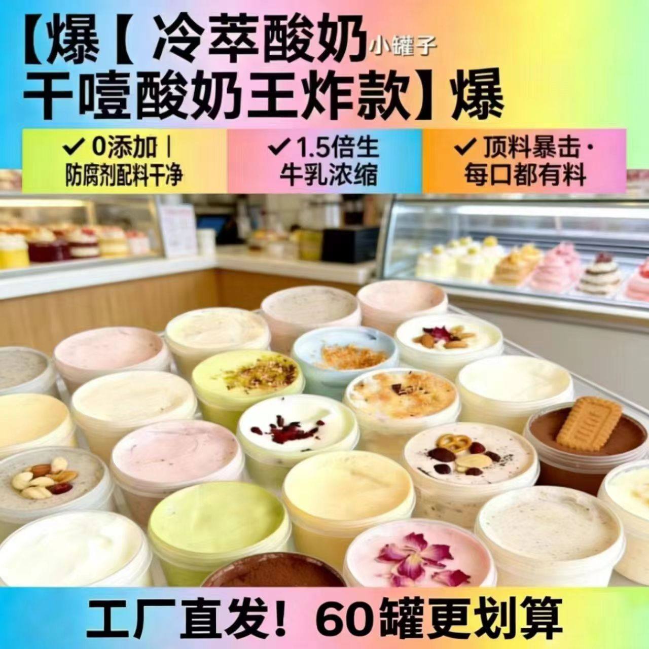 60罐成品干噎酸奶小罐批发图片