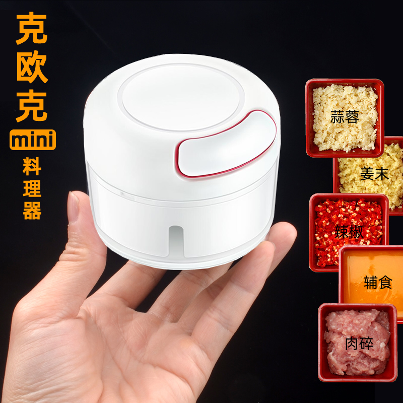 克欧克蒜泥神器迷你手动捣蒜器蒜蓉搅打切压拉蒜搅碎机小型蒜泥器