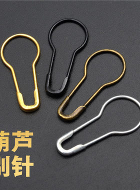 葫芦黑金扣锁服装专用安全别针