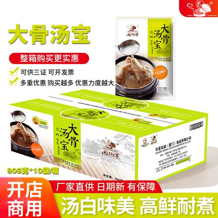 大骨汤宝原味汤粉王调料鱼调汤调味料火锅底料白汤配方料粉闽师傅