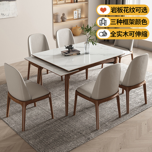 简约岩板餐桌实木可伸缩极简餐桌椅组合可拉伸长方形餐台小户型