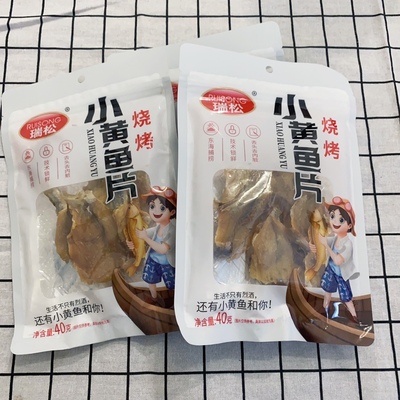 酥脆小黄鱼深海香辣鱼食烧烤温州