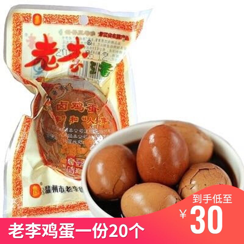 Wenzhou specialty Talk of the town Spiced eggs Hillbilly Spiced corned egg Tea egg 40g A 20 individualin the Aquatic meat/Fresh fruits and vegetables/Cooked , Egg/Egg Products , Processed eggs and egg products , Other  category - from Buy2taobao.com to provide professional Taobao agent buy service