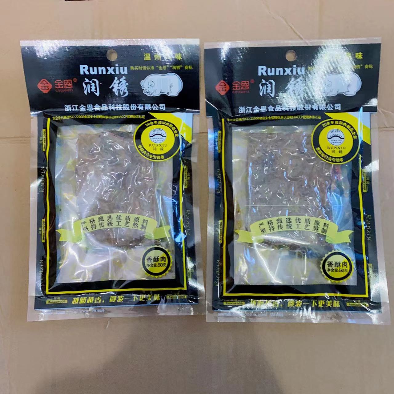 温州润锈猪油渣50g*25g香酥干炸五花肉猪肉渣子粕特产零食品小吃